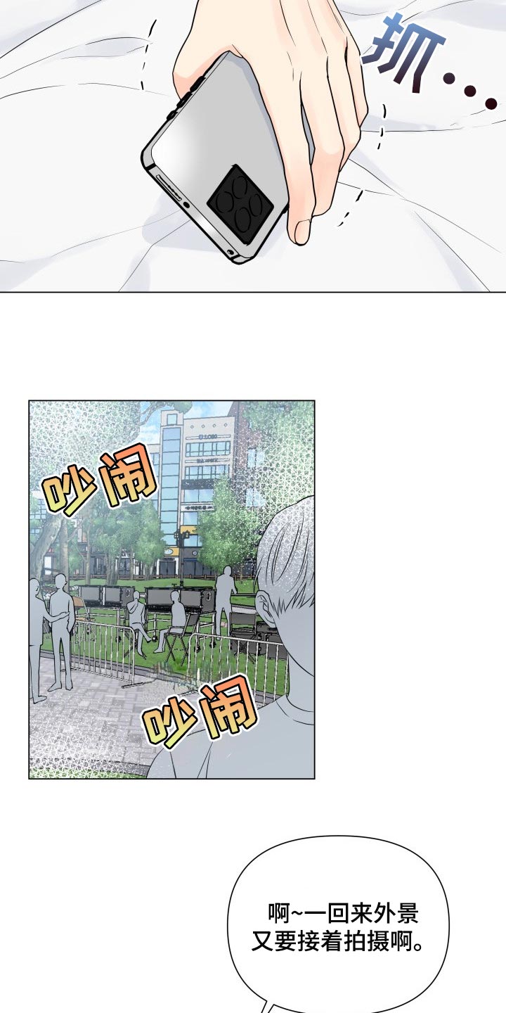 掌中玫瑰花束一张纸就能折漫画,第46话2图