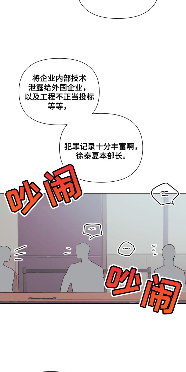 掌中云漫画,第133话2图