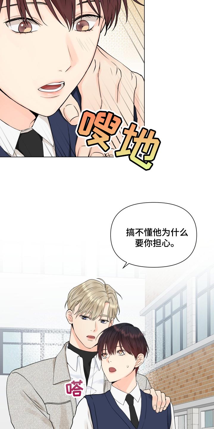 掌中玫瑰郭子仪何愈漫画,第36话2图