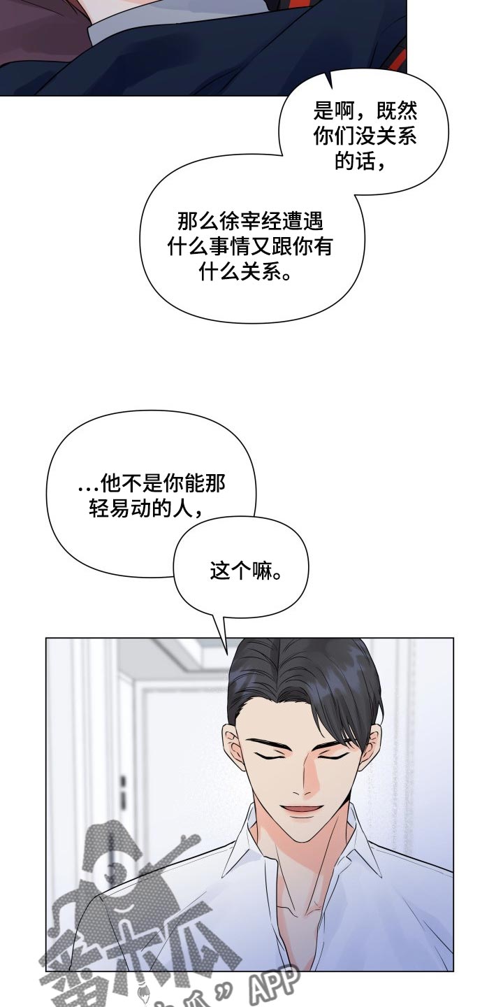 掌中之物漫画免费下拉式漫画,第45话1图