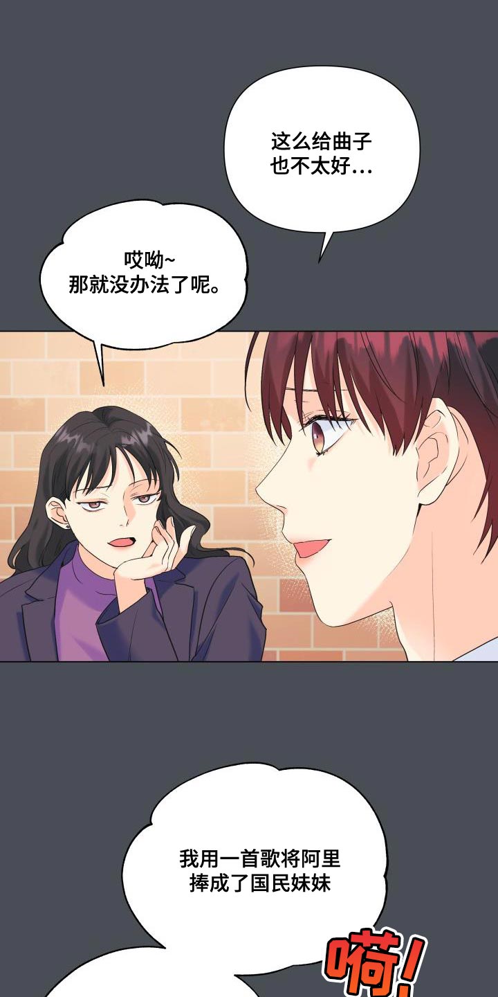 掌中玫瑰漫画别名漫画,第121话2图