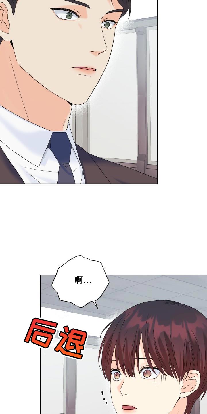 掌心玫瑰蛋糕漫画,第96话1图