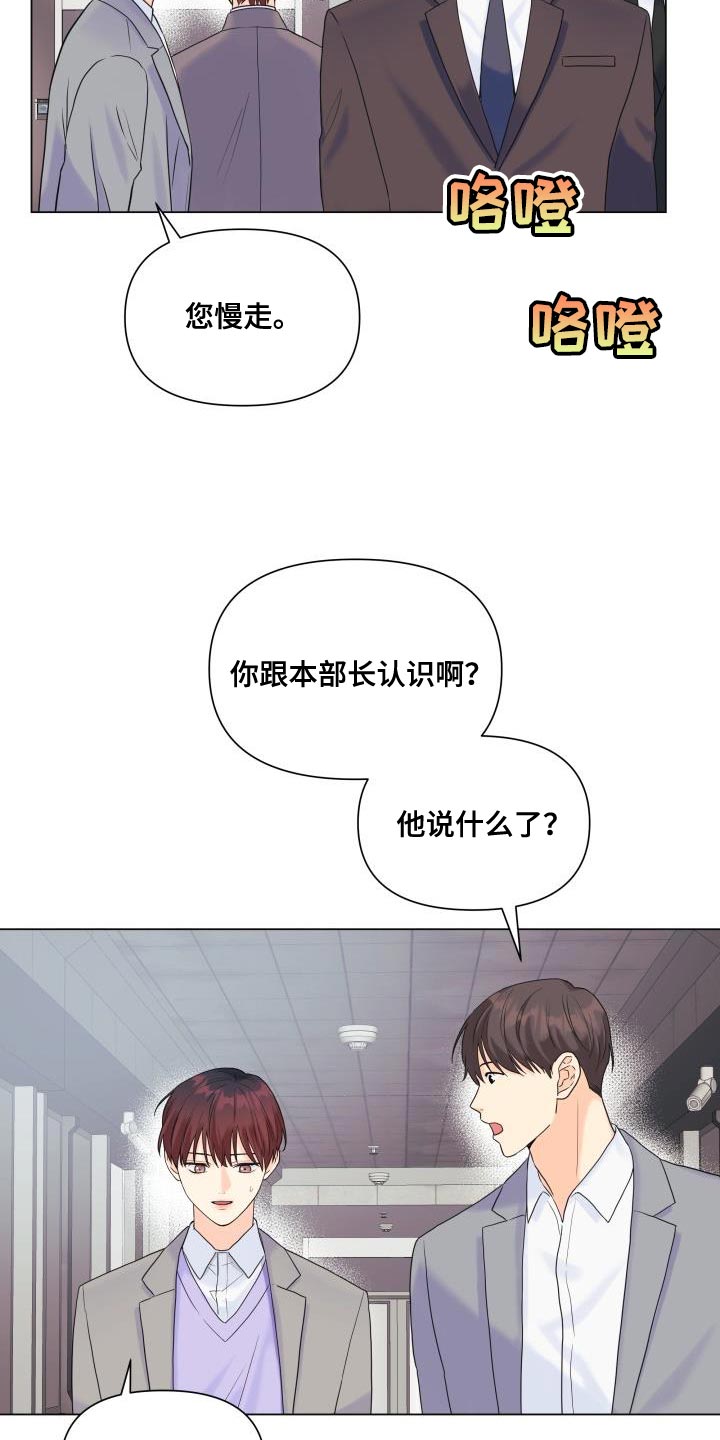 掌中之物原著小说完整版漫画,第97话2图