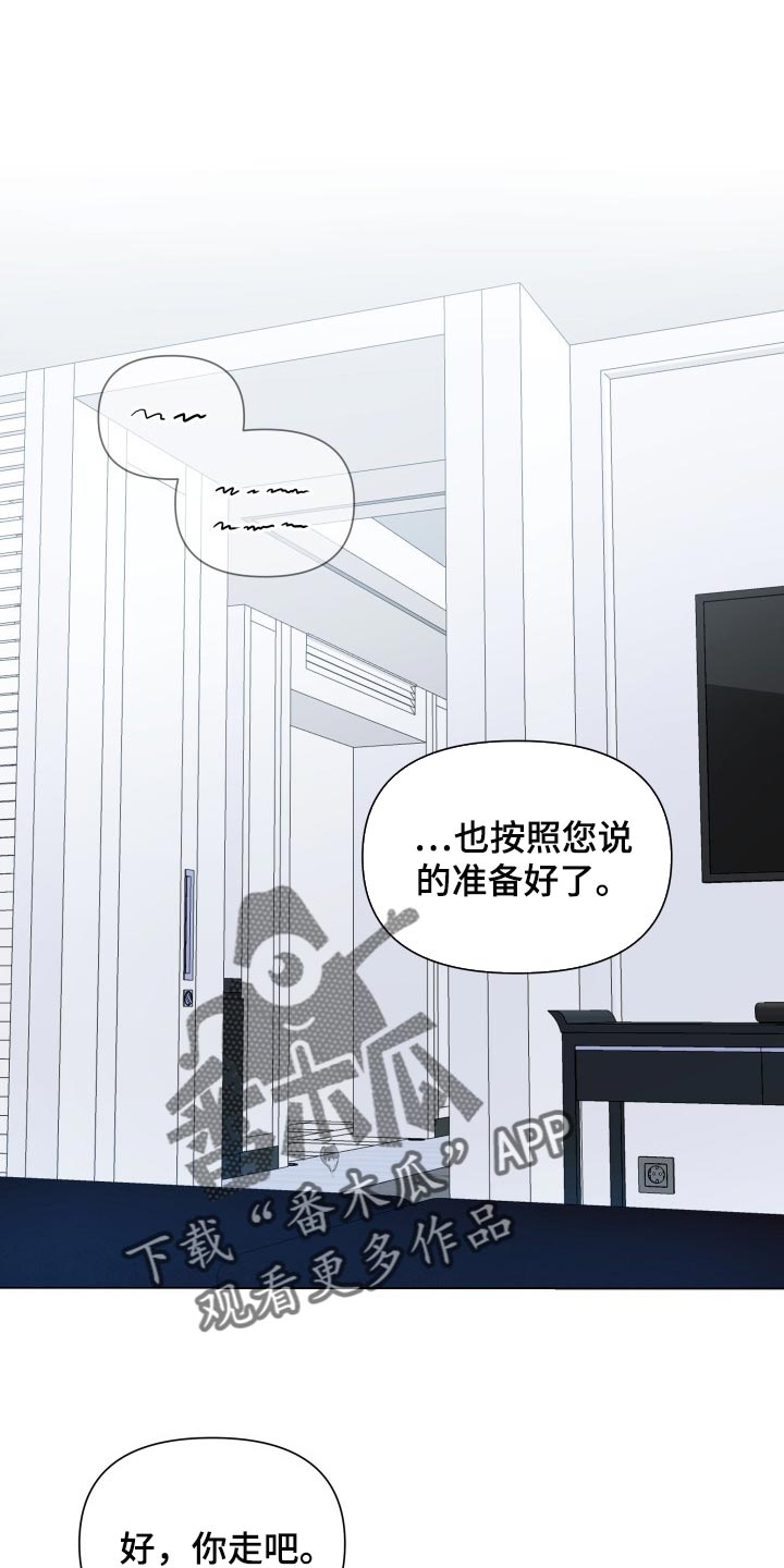 掌中玫瑰漫画,第46话1图