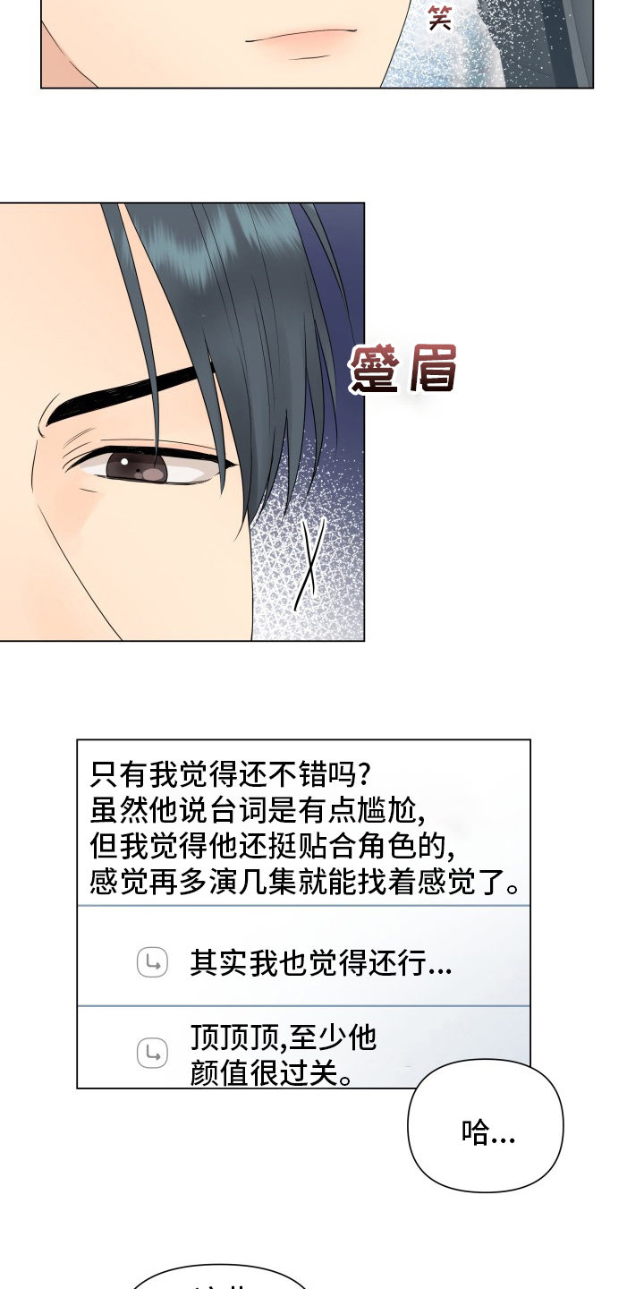 掌中玫瑰漫画别名漫画,第31话1图