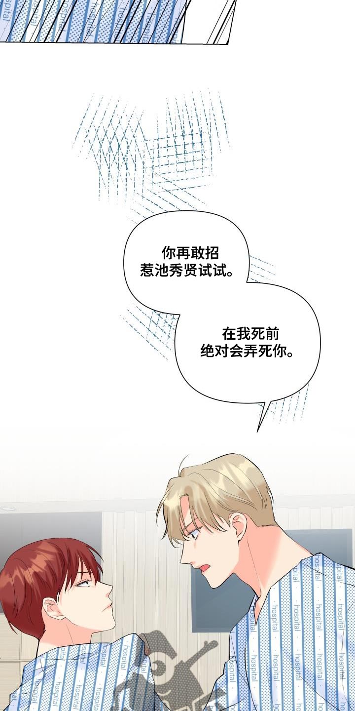 掌趣科技漫画,第126话2图