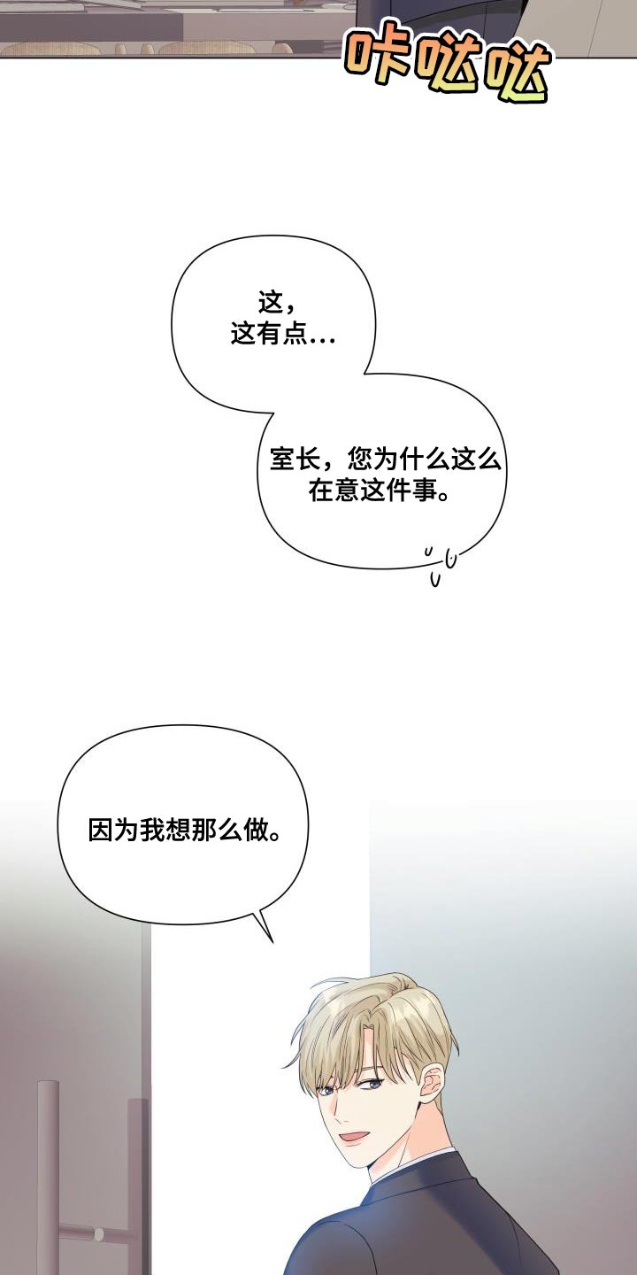 掌中玫瑰何俞免费阅读漫画,第100话1图