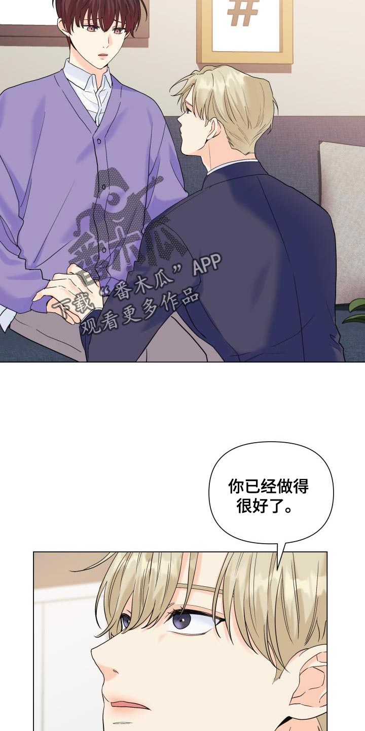 掌心玫瑰番外漫画,第107话2图