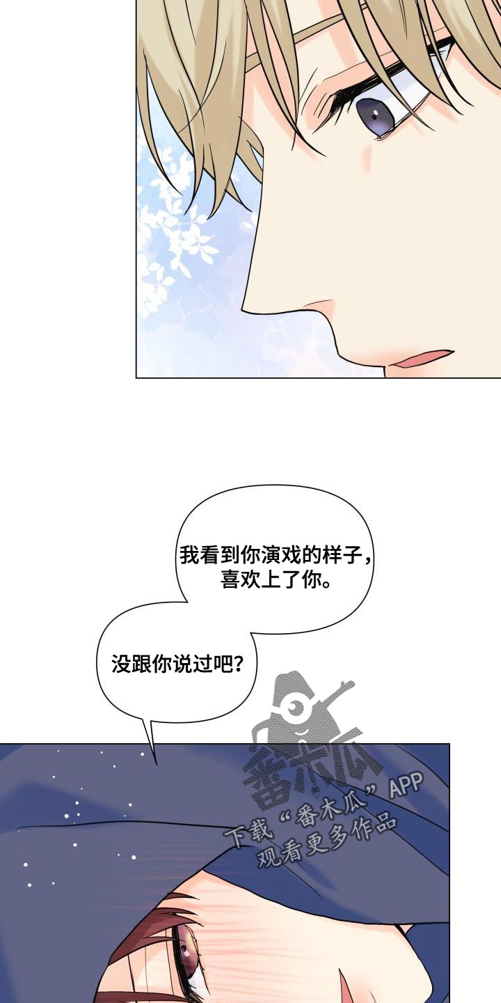 冰封玫瑰漫画,第106话2图