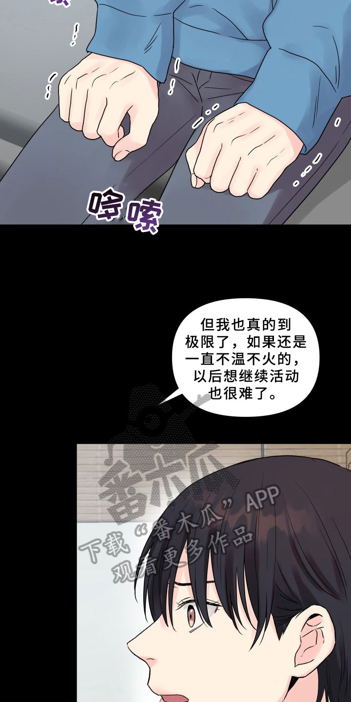 掌中玫瑰by枝上云栖漫画,第4话1图