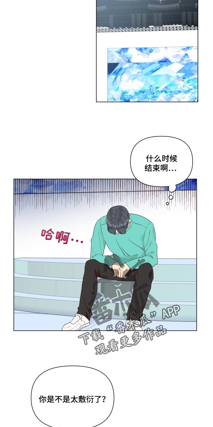 掌中玫瑰起点漫画,第32话1图