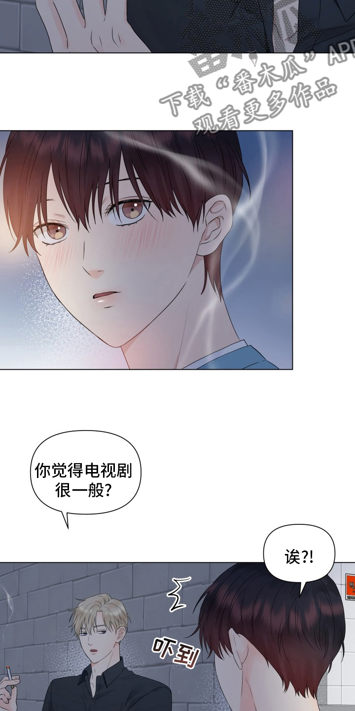 掌中玫瑰漫画,第30话1图