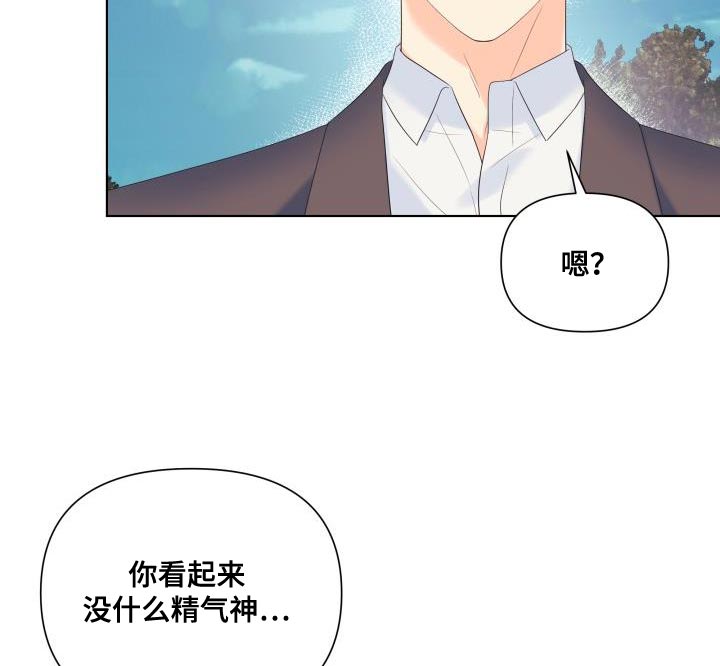 掌中庆阳漫画,第123话2图