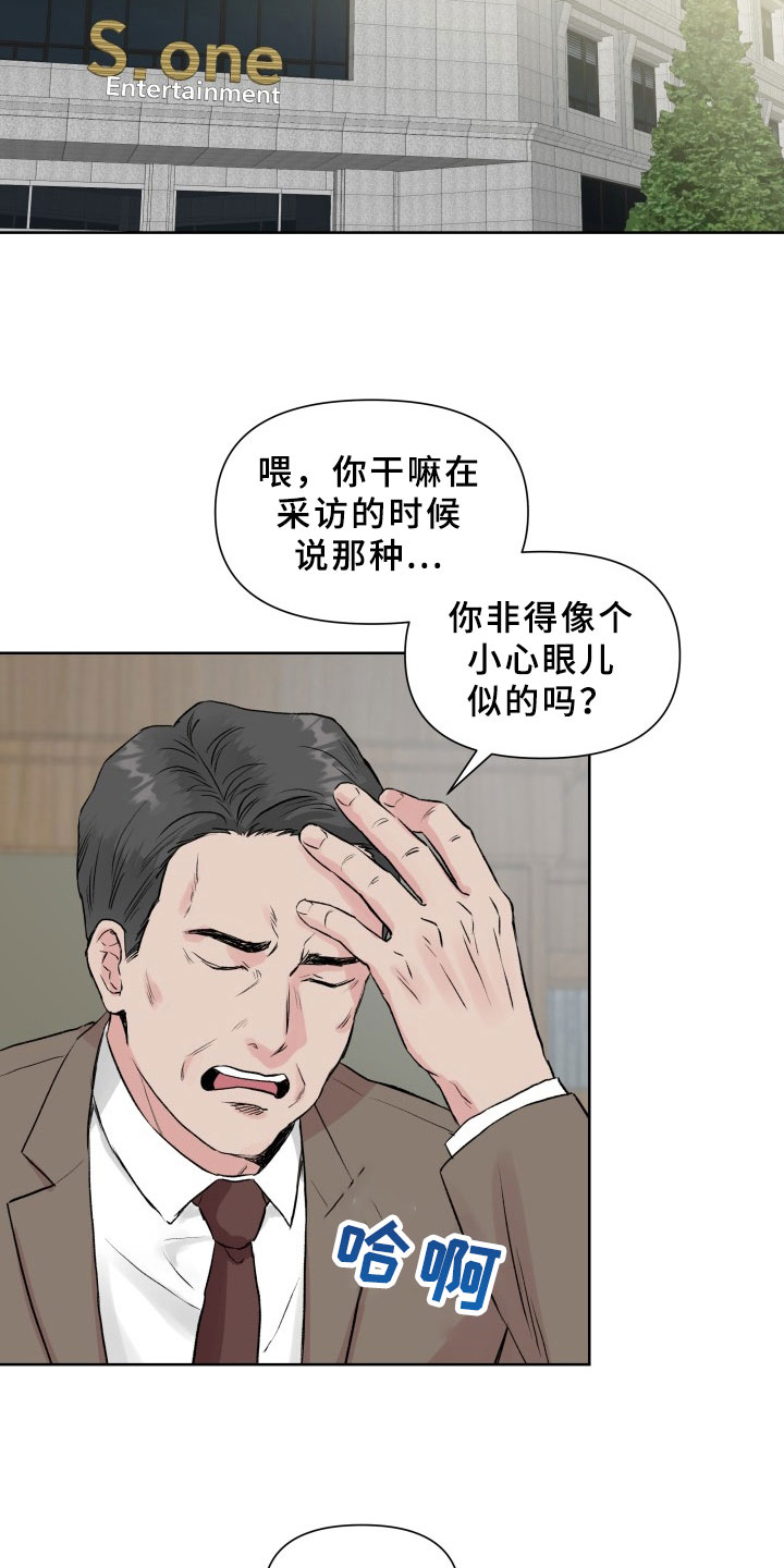 掌中玫瑰全文免费阅读无弹窗漫画,第2话1图