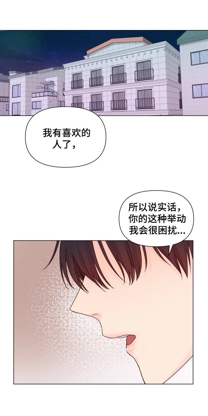 掌中玫瑰手工漫画,第21话1图