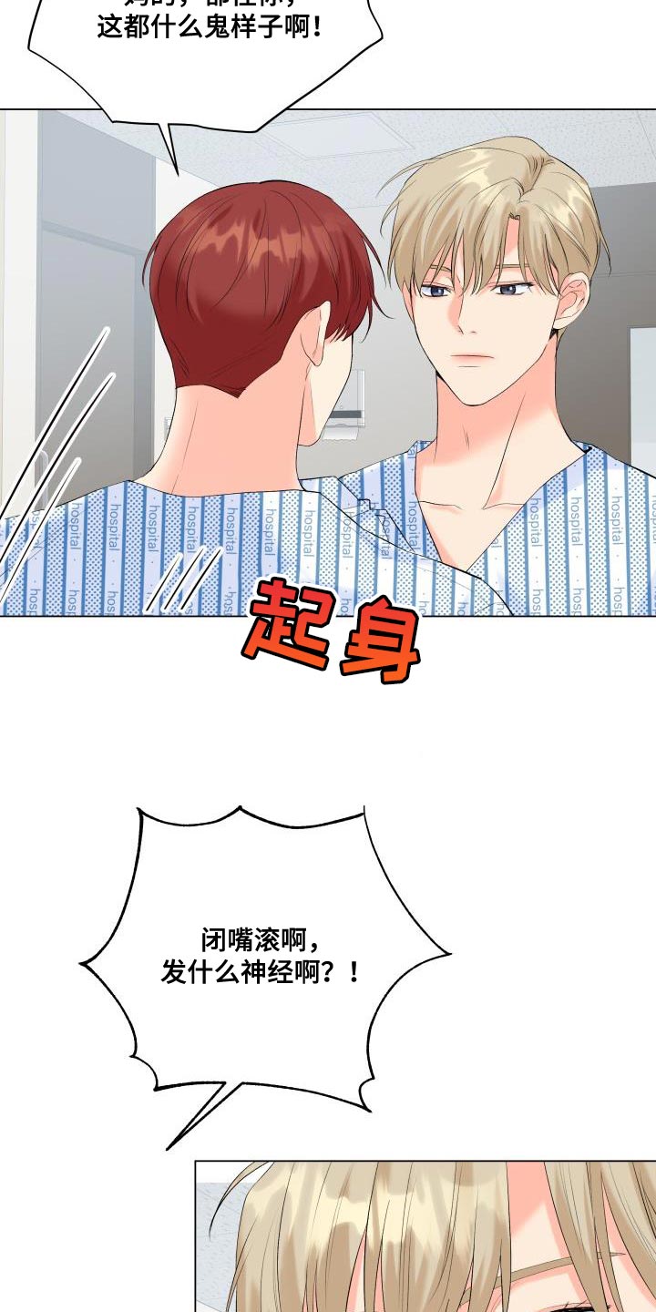 掌趣科技漫画,第126话2图