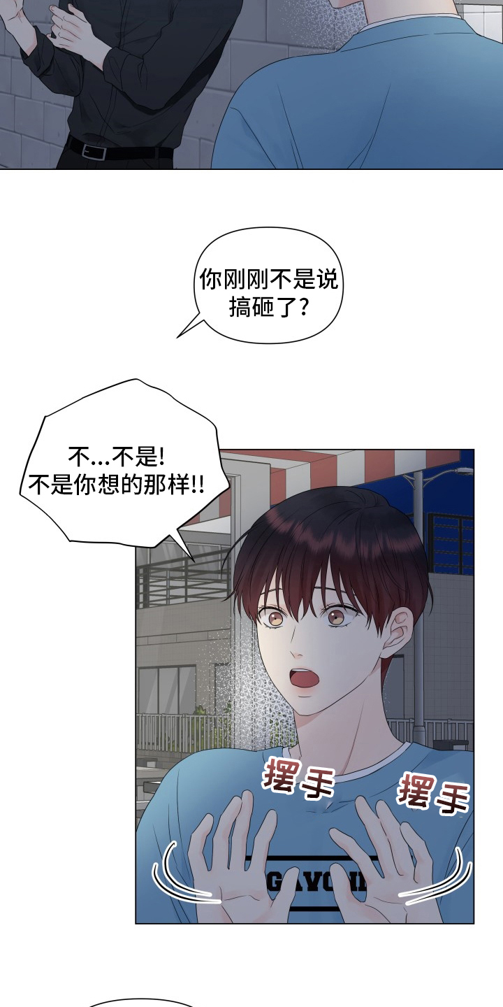 掌中玫瑰漫画,第30话2图