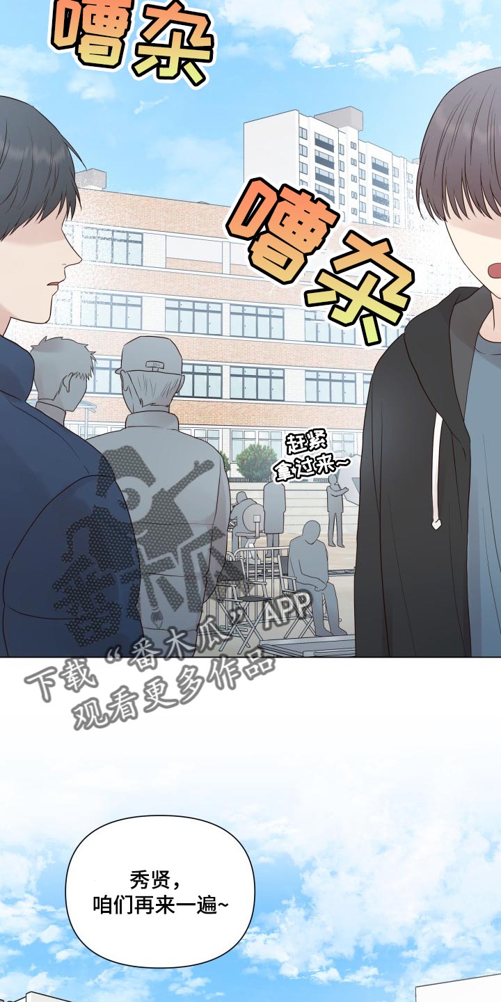 掌心玫瑰漫画,第24话2图