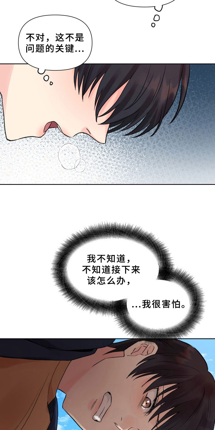 掌中玫瑰手工漫画,第4话2图