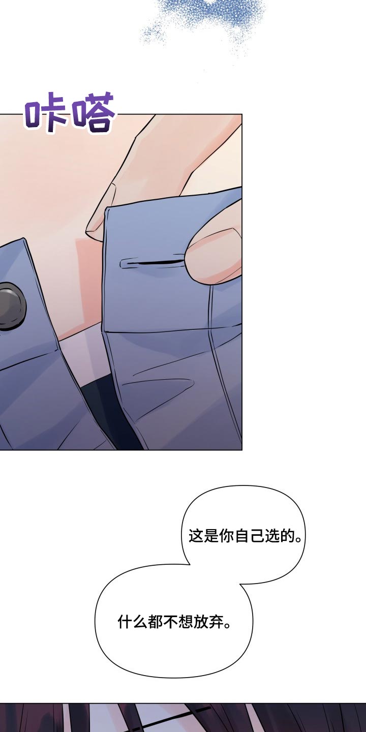 掌中之物漫画免费下拉式漫画,第45话2图