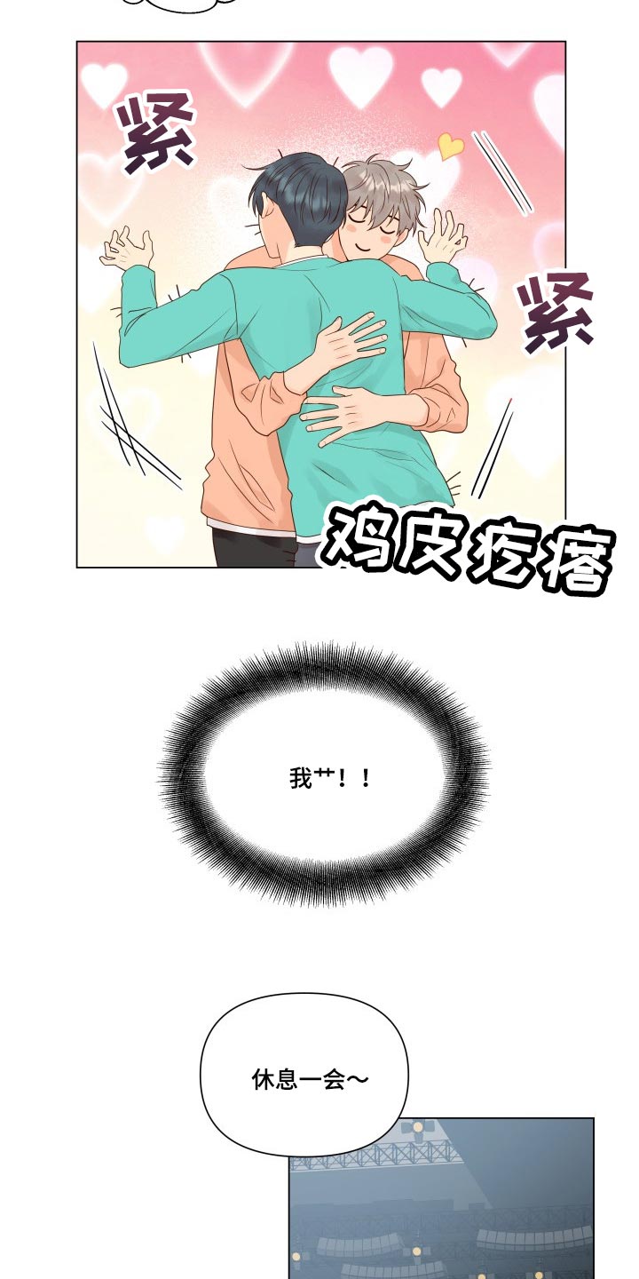 掌中玫瑰起点漫画,第32话2图