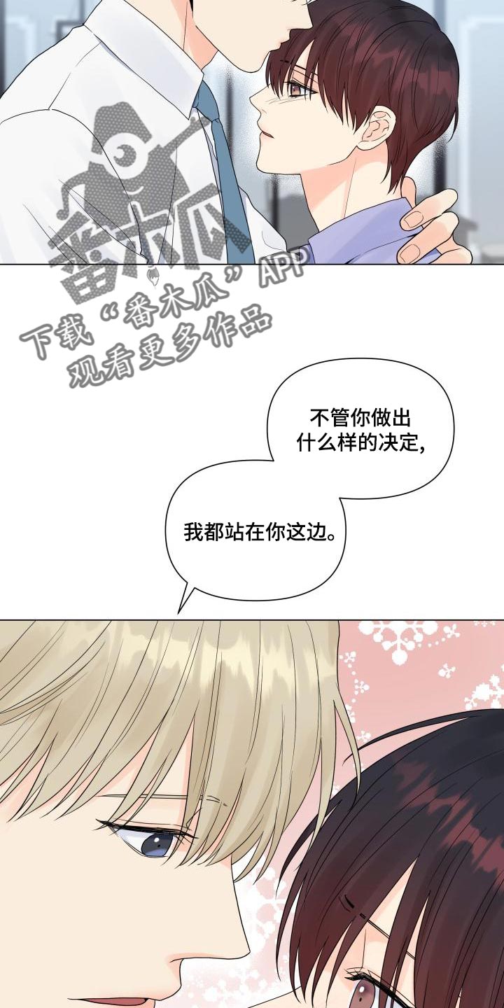 掌中玫瑰怎么折漫画,第73话1图