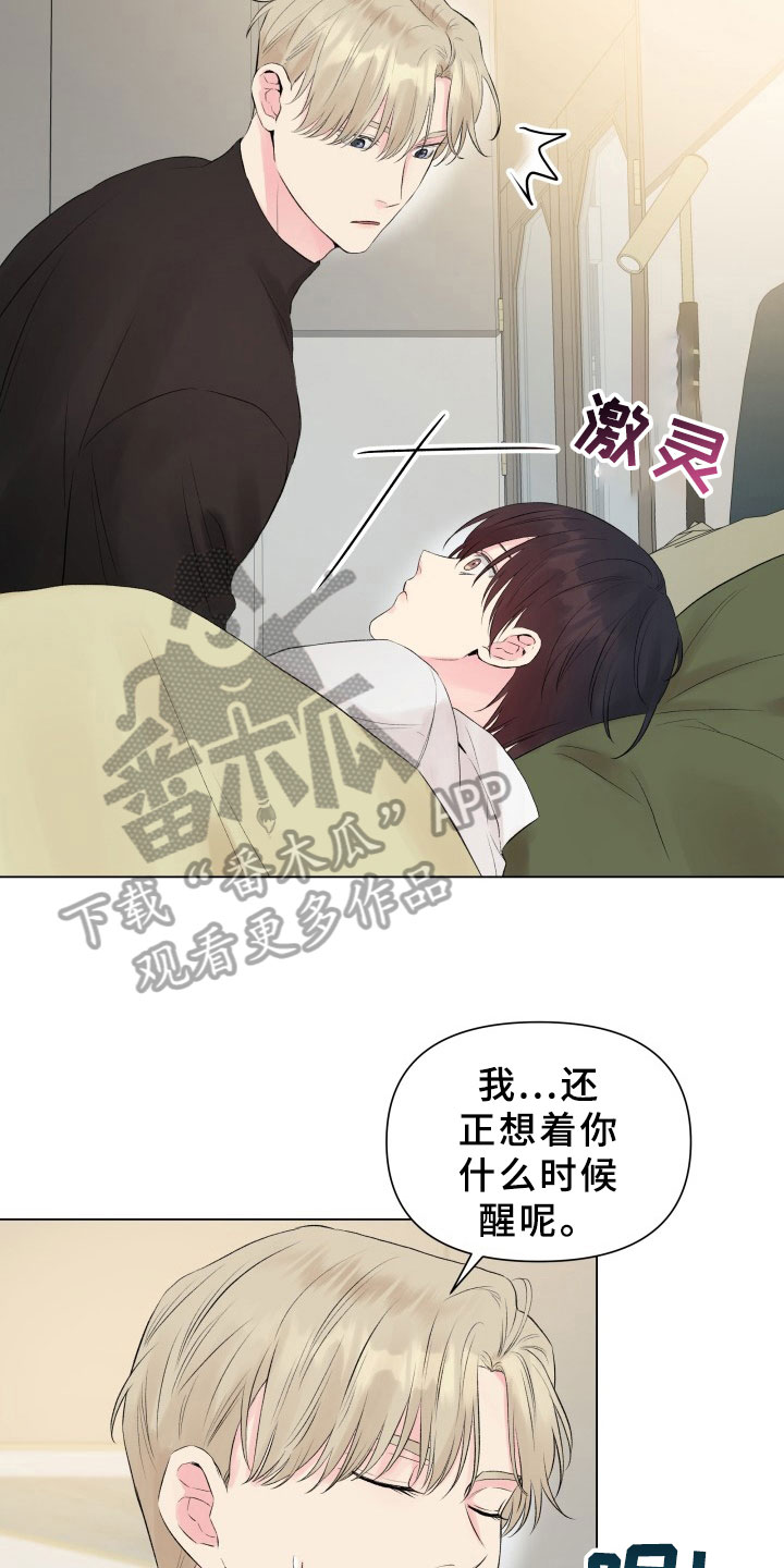 掌中玫瑰的漫画漫画,第13话2图