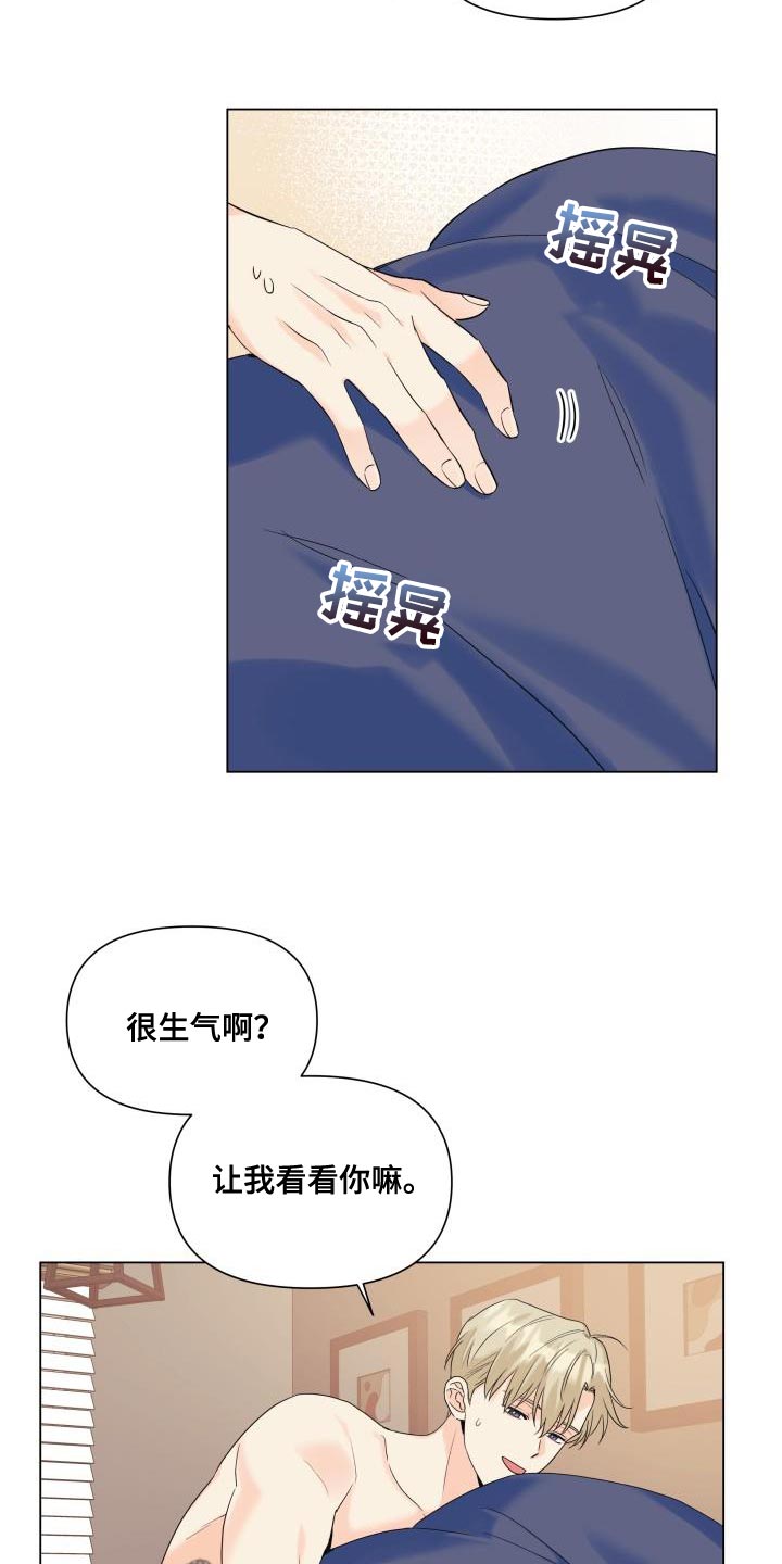 掌中玫瑰何愈漫画,第105话2图