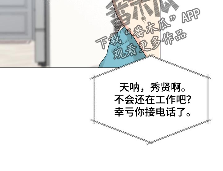 掌中玫瑰郭子仪免费阅读漫画,第39话1图