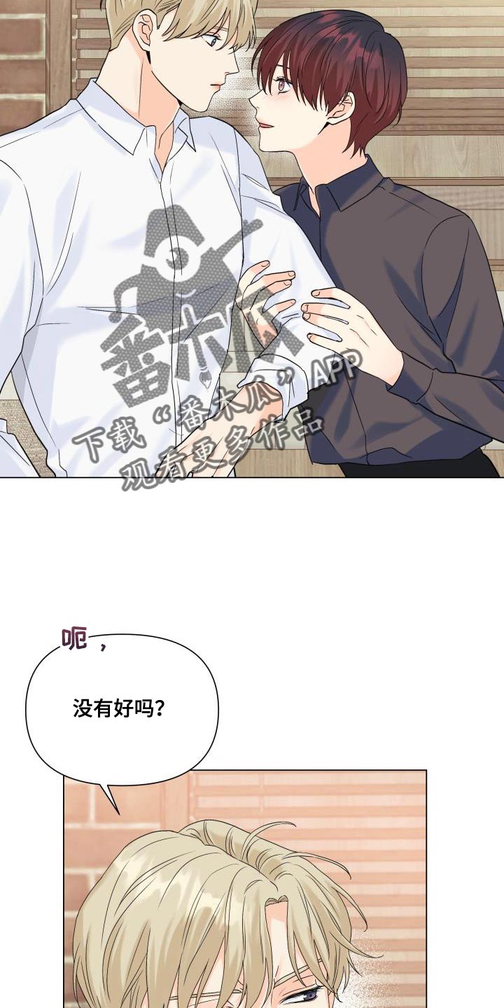 掌中玫瑰怎么折漫画,第93话2图