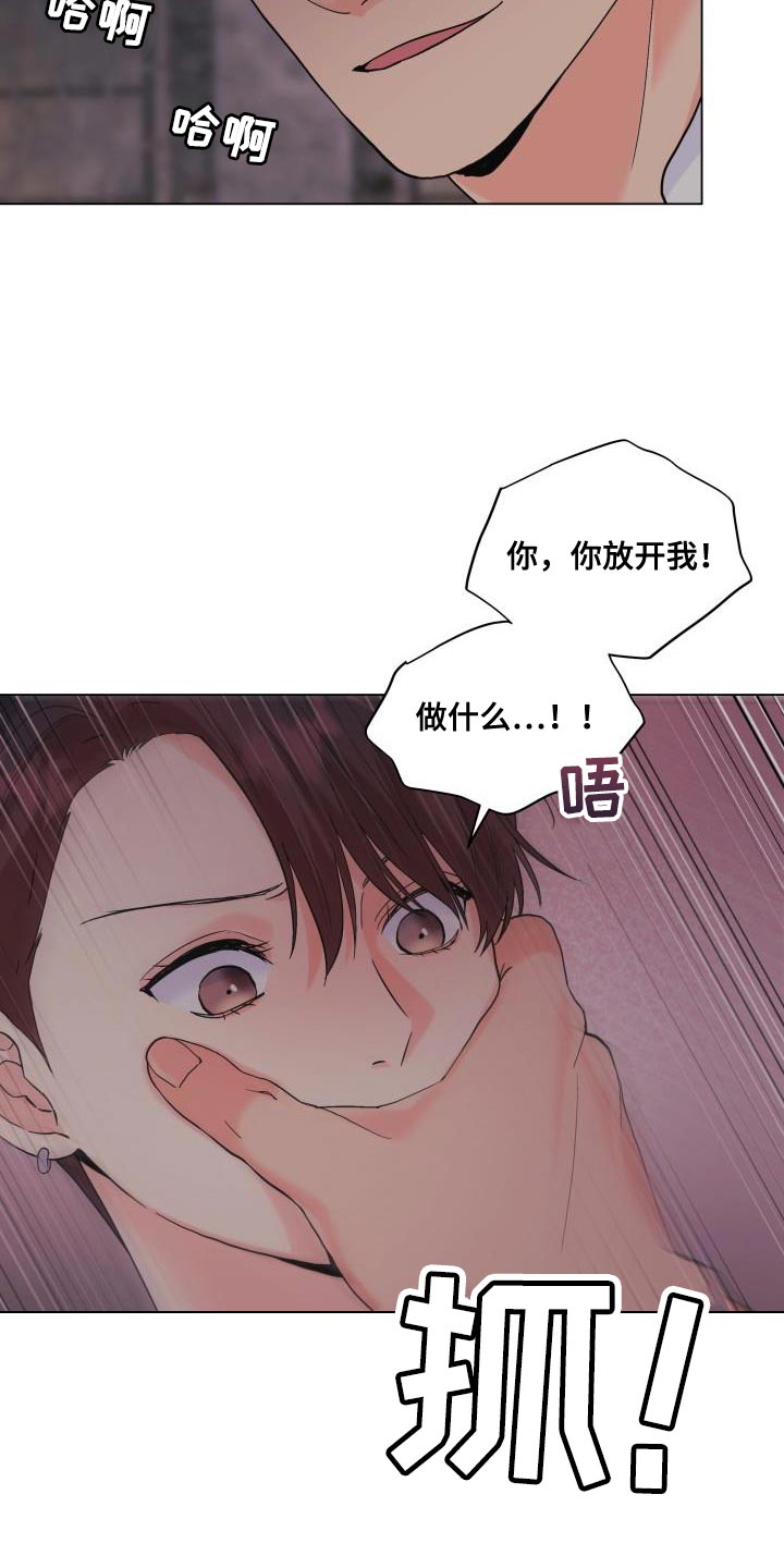 掌中玫瑰敦子仪何愈漫画,第110话1图