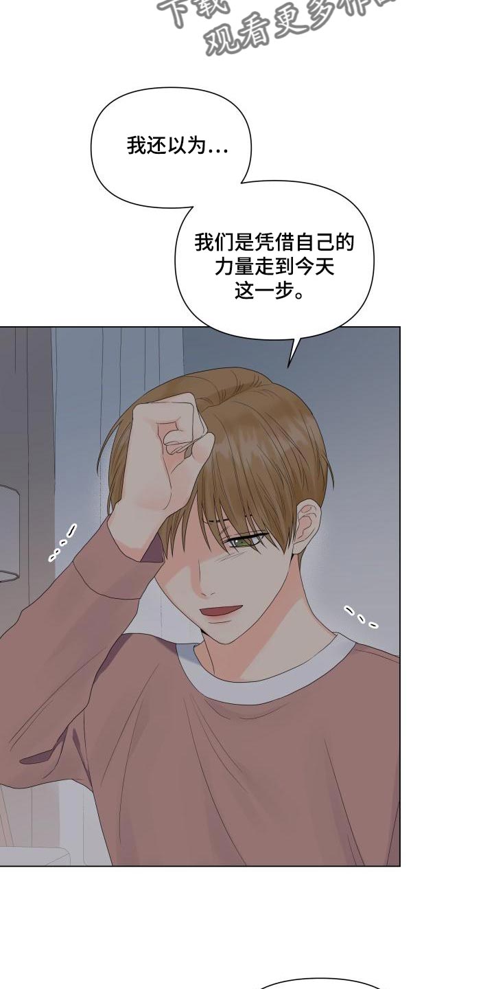 掌中玫瑰小说木甜漫画,第74话2图