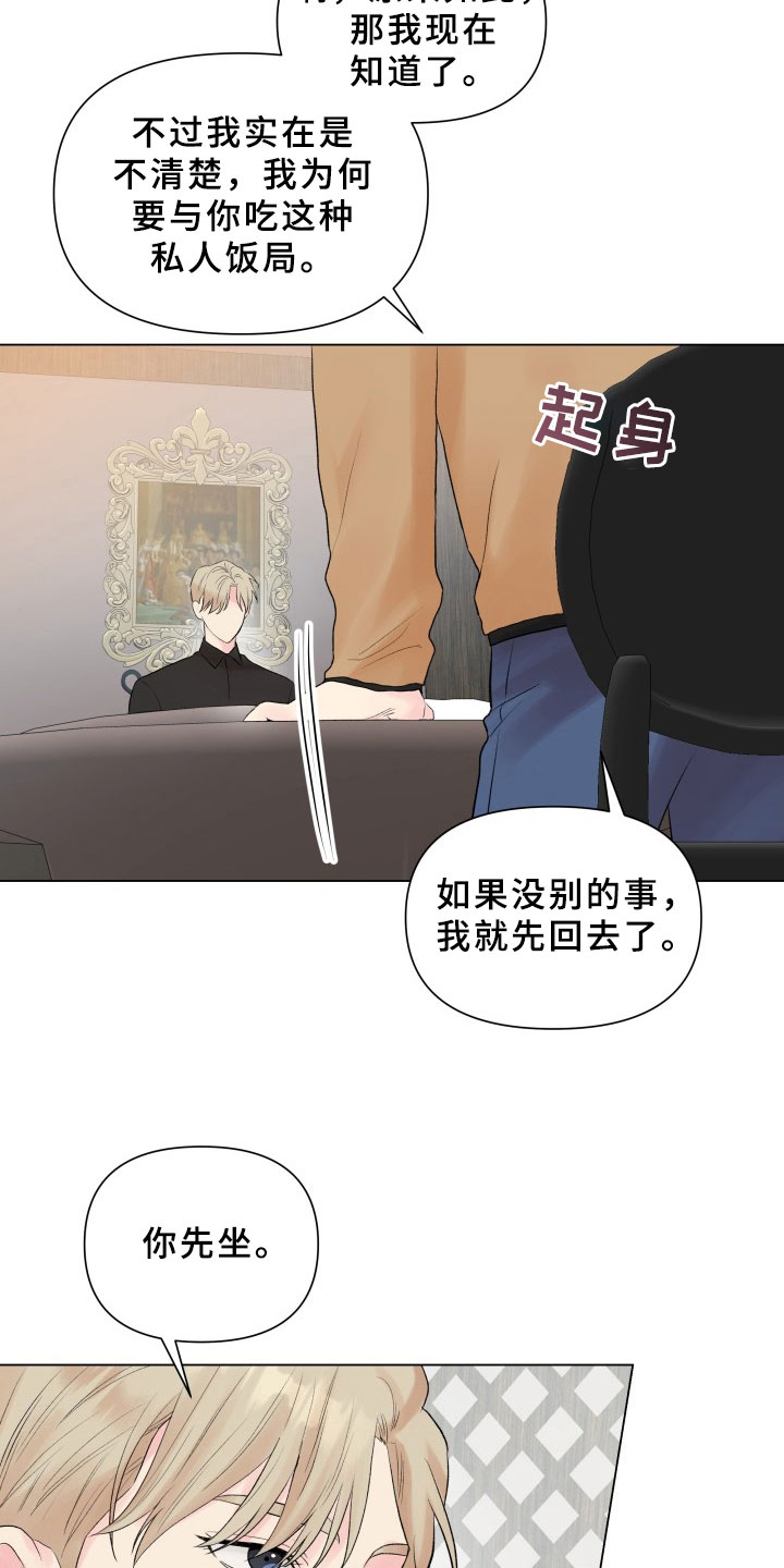 掌中玫瑰郭子仪何愈小说在线阅读漫画,第7话2图