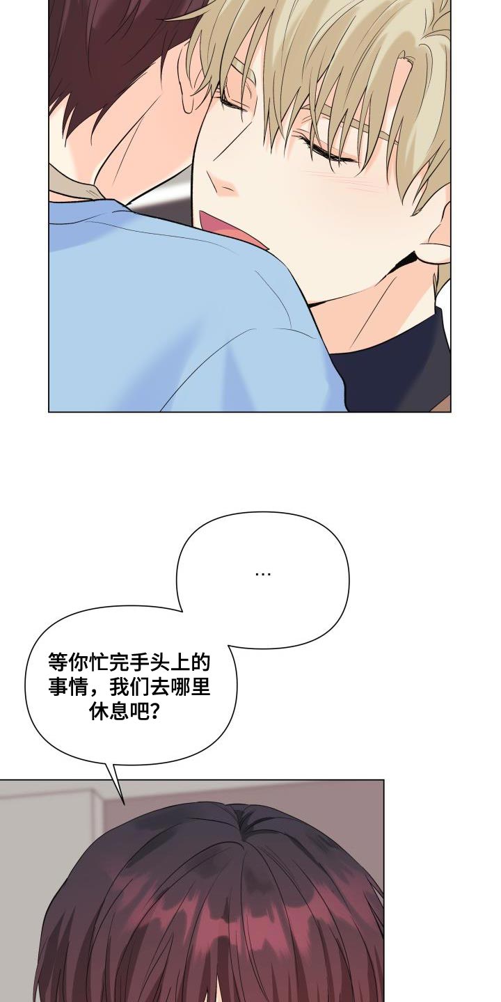 掌中玫瑰茶小说漫画,第119话1图