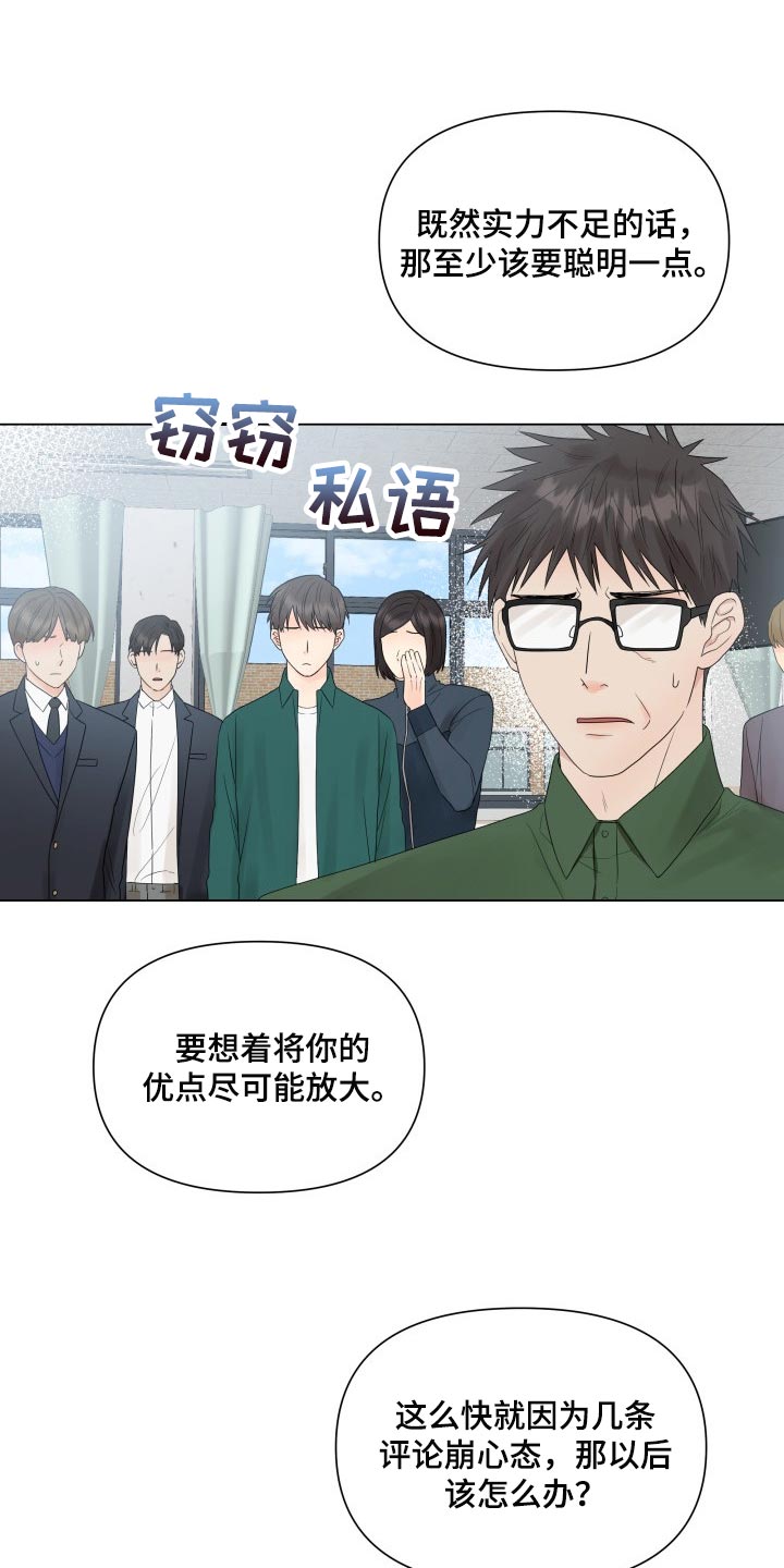 掌中玫瑰漫画,第34话2图