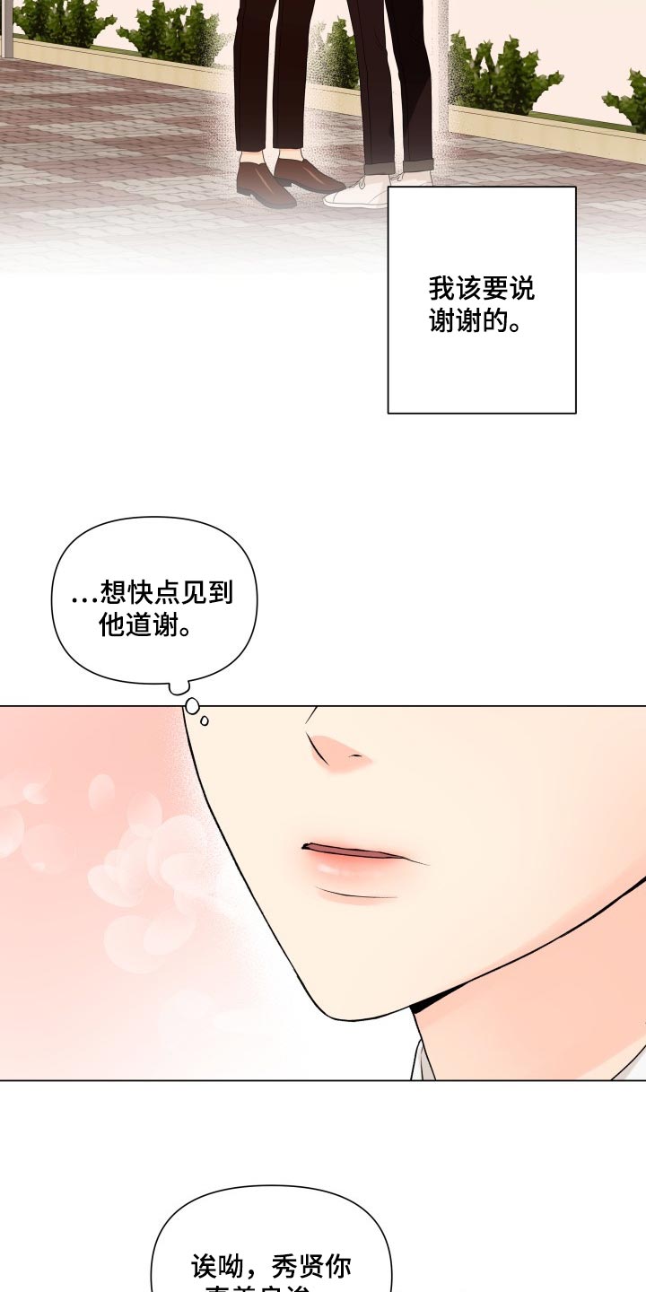 掌中玫瑰郭子仪何愈漫画,第36话1图