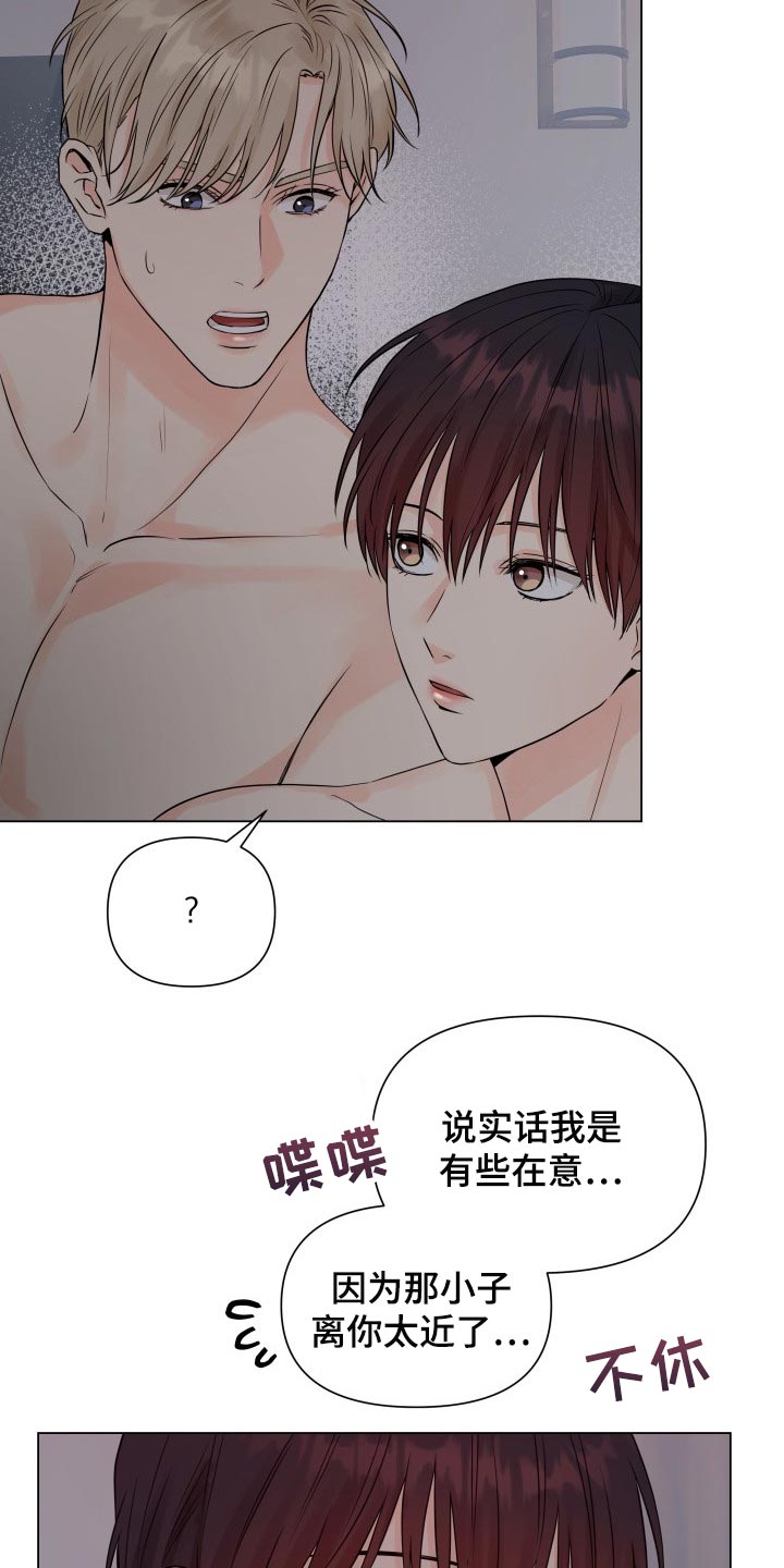 掌中玫瑰郭子仪何愈免费漫画,第38话2图