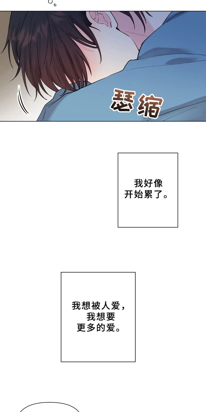 掌中玫瑰照片漫画,第10话2图