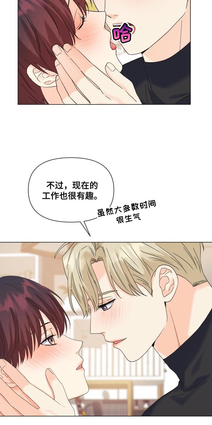 掌中庆阳漫画,第99话2图