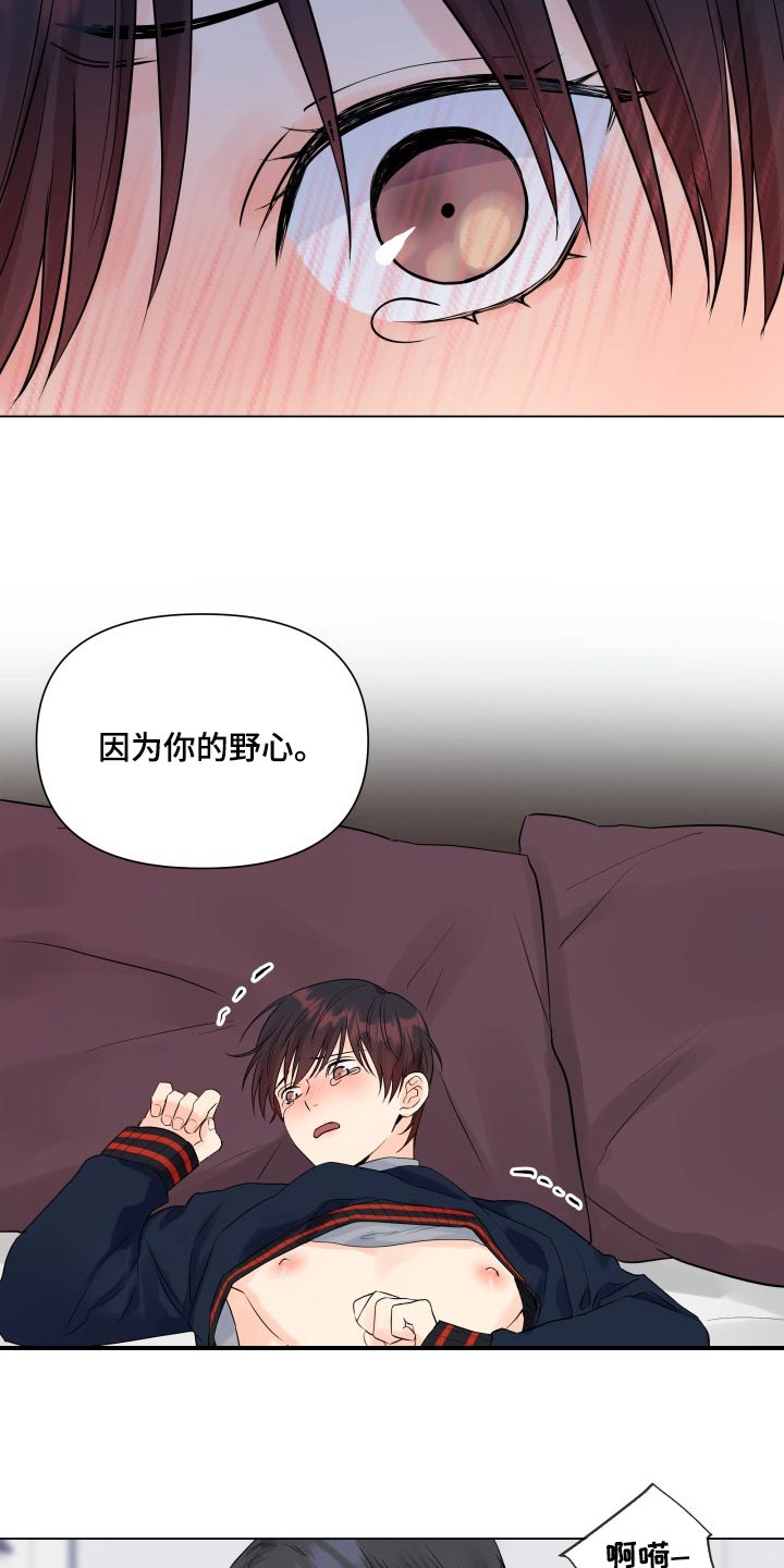 掌中玫瑰漫画别名漫画,第45话1图