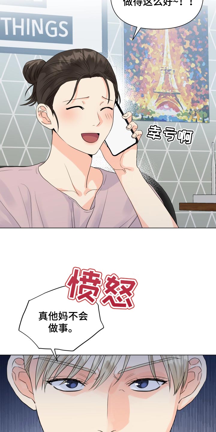 掌心玫瑰番外漫画,第66话1图