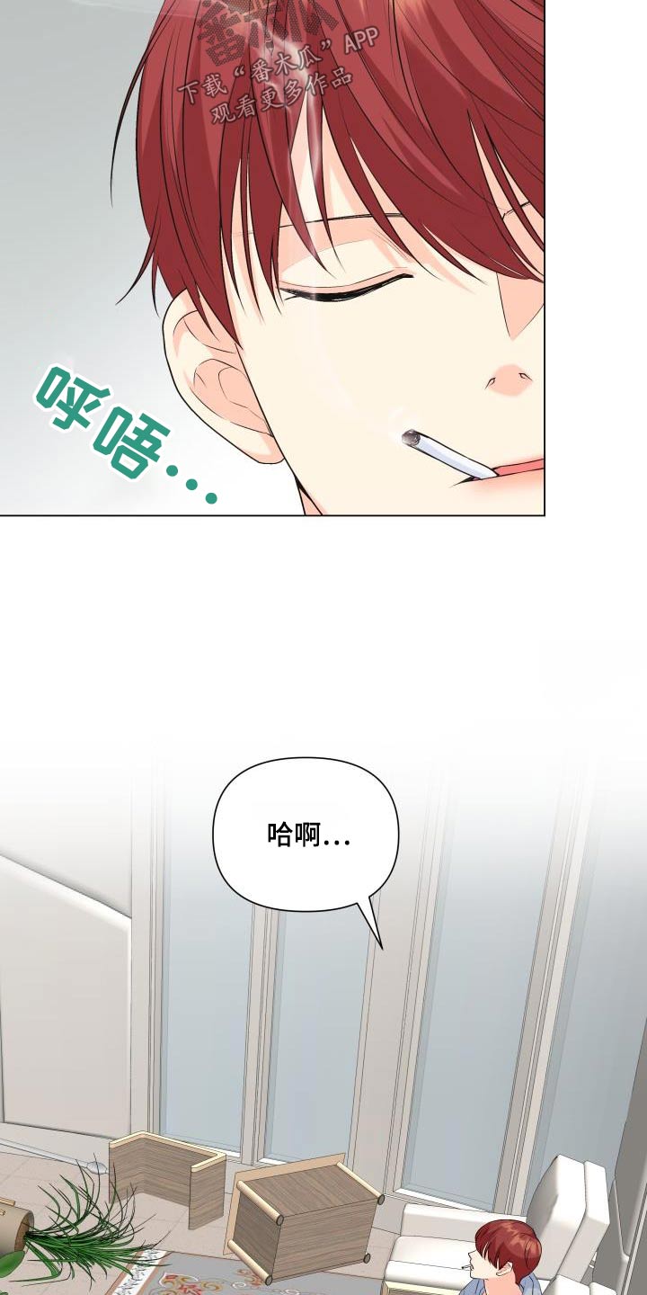 掌中投电脑版官方下载漫画,第130话2图