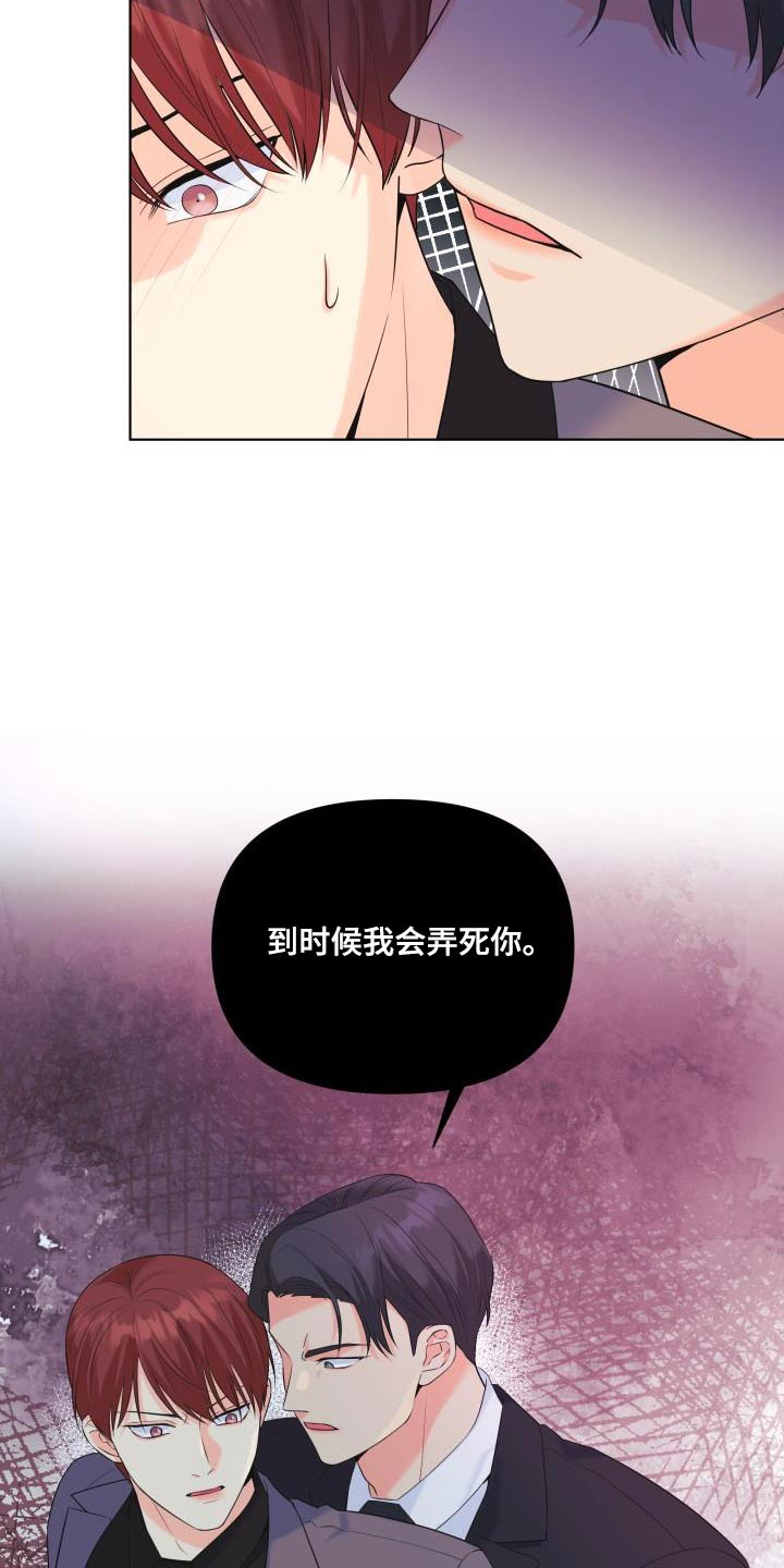 掌中玫瑰郭子仪何愈免费漫画,第123话1图