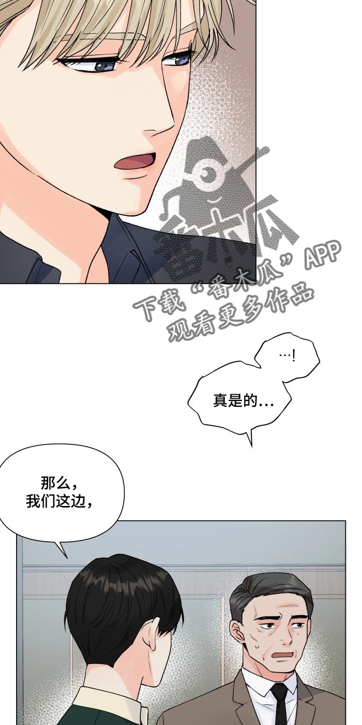 掌中玫瑰小说破镜重圆漫画,第49话2图