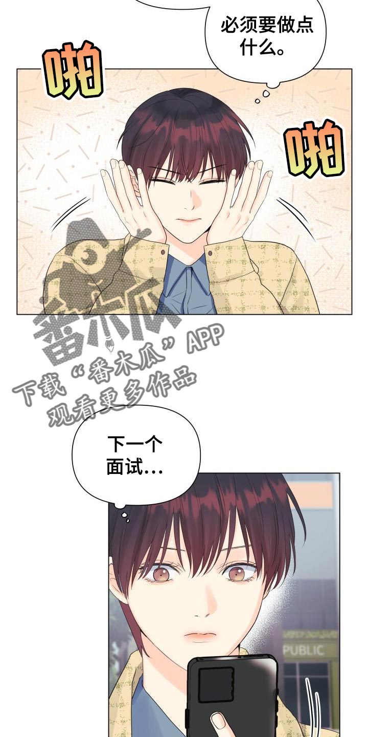 掌中玫瑰漫画,第83话2图