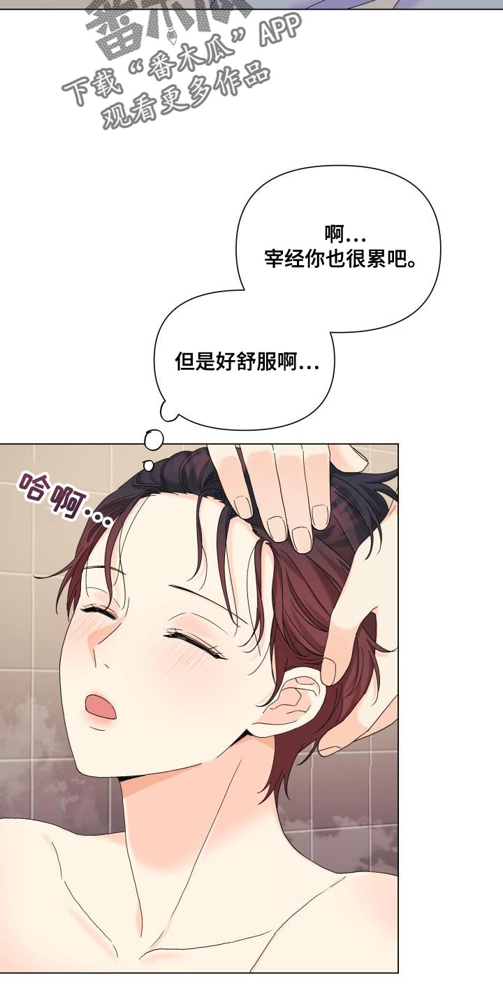 掌中玫瑰起点漫画,第103话2图