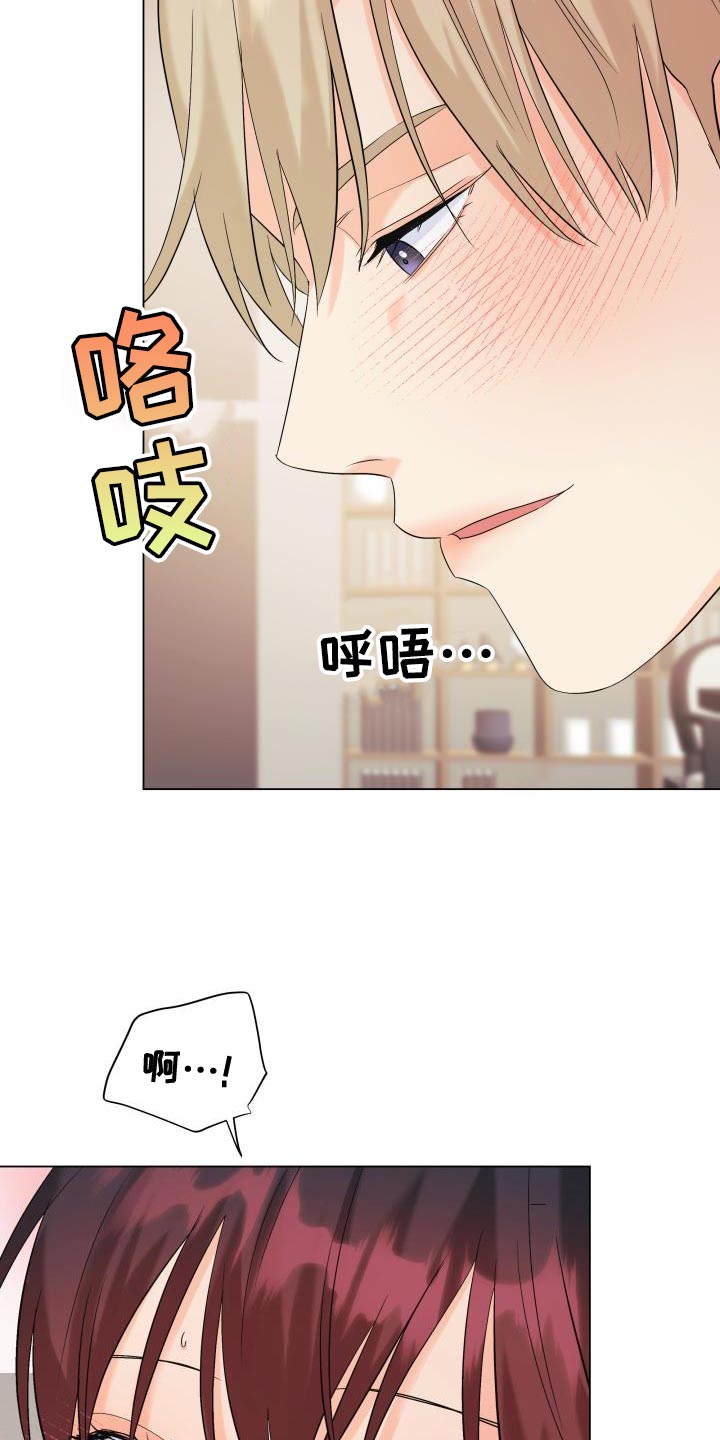 掌中玫瑰小说下载漫画,第120话2图