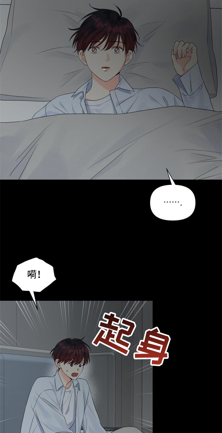 掌中玫瑰沐浴油漫画,第53话2图