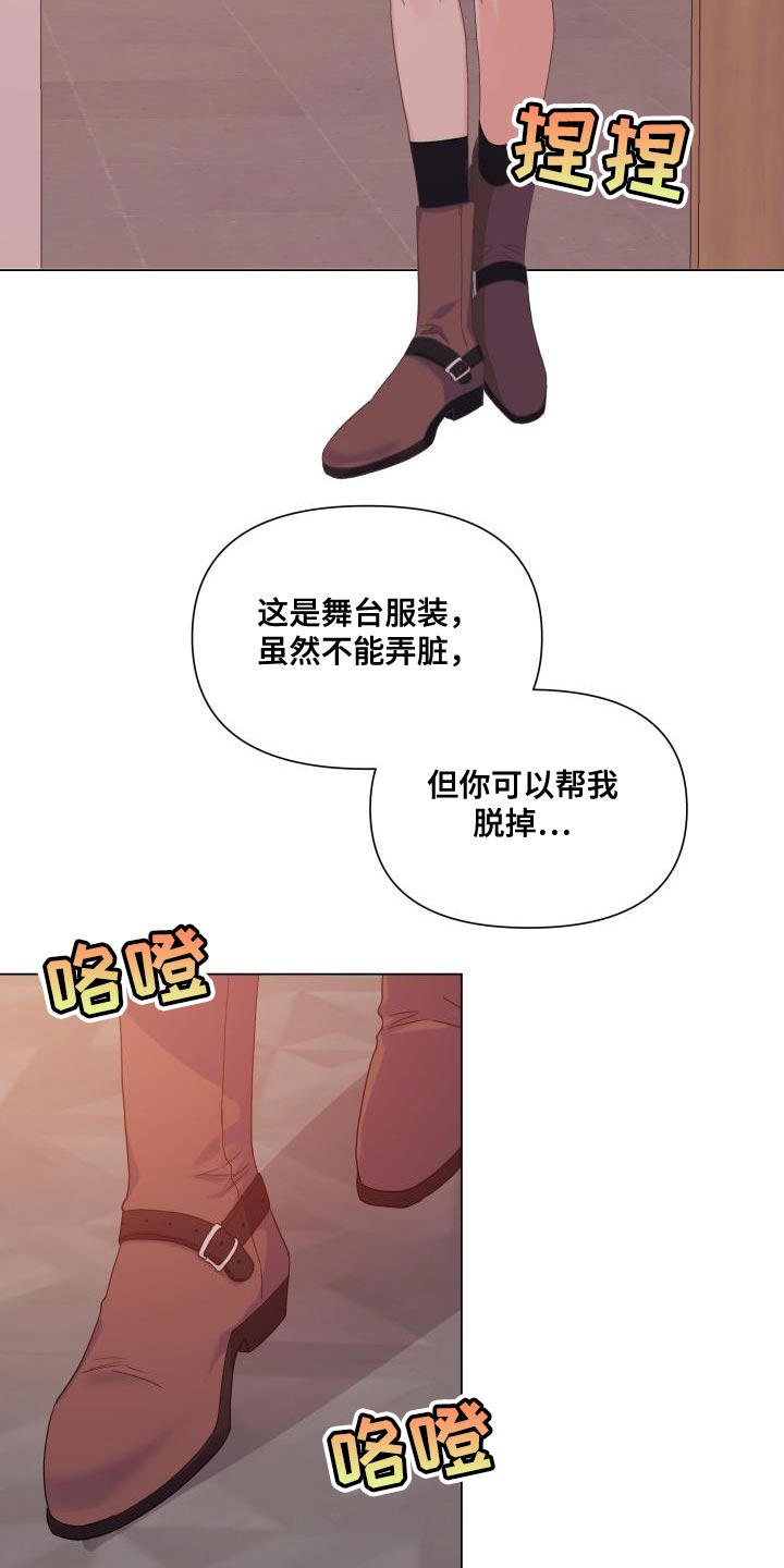 掌中玫瑰郭子仪何愈免费漫画,第93话1图