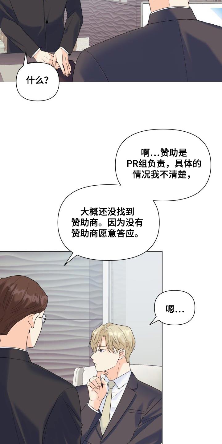 掌中玫瑰漫画别名漫画,第100话1图